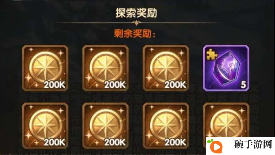 剑与远征冬歌冰原奖励一览 冬歌冰原探索奖励大全