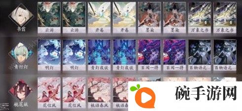 阴阳师百闻牌火年兽阵容怎么搭配 火年兽阵容搭配攻略图片2