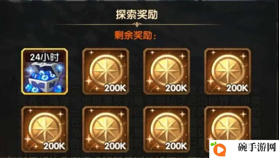 剑与远征冬歌冰原奖励一览 冬歌冰原探索奖励大全