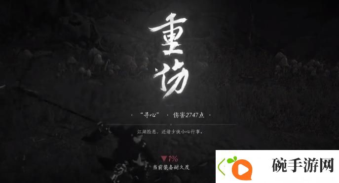 燕云十六声寻心怎么打