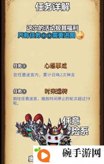不思议迷宫喜迎新春定向越野攻略 春节定向越野任务流程详解图片5