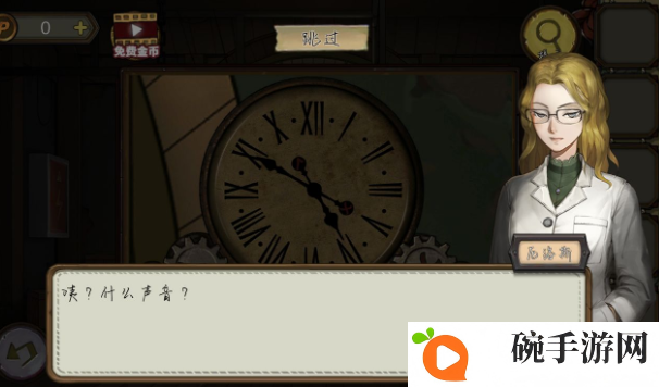 密室逃脱绝境系列10寻梦大作战第三章医院通关攻略