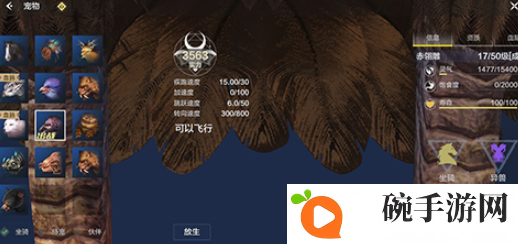 妄想山海新手坐骑怎么选择 妄想山海宠物坐骑图鉴大全