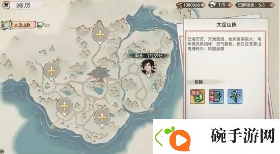 最强祖师游历怎么玩