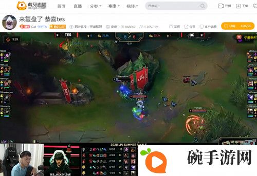 虎牙LPL： TES打满五局勇夺冠，观众感谢猫皇未解说之恩