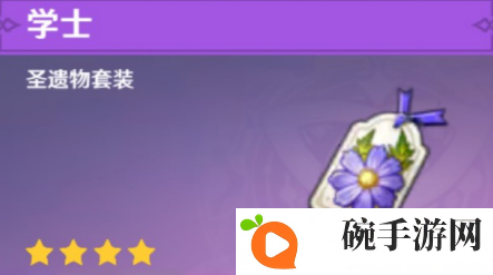 原神芭芭拉圣遗物搭配推荐 公测版本芭芭拉最新套装搭配攻略
