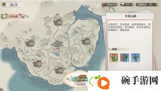 最强祖师游历怎么玩