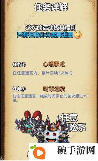 不思议迷宫喜迎新春定向越野攻略 春节定向越野任务流程详解图片4