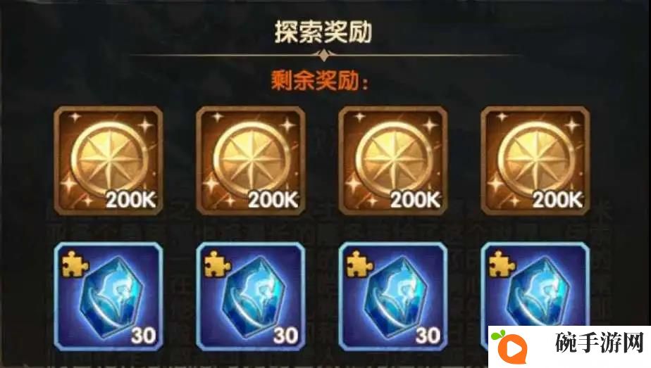 剑与远征冬歌冰原奖励一览 冬歌冰原探索奖励大全