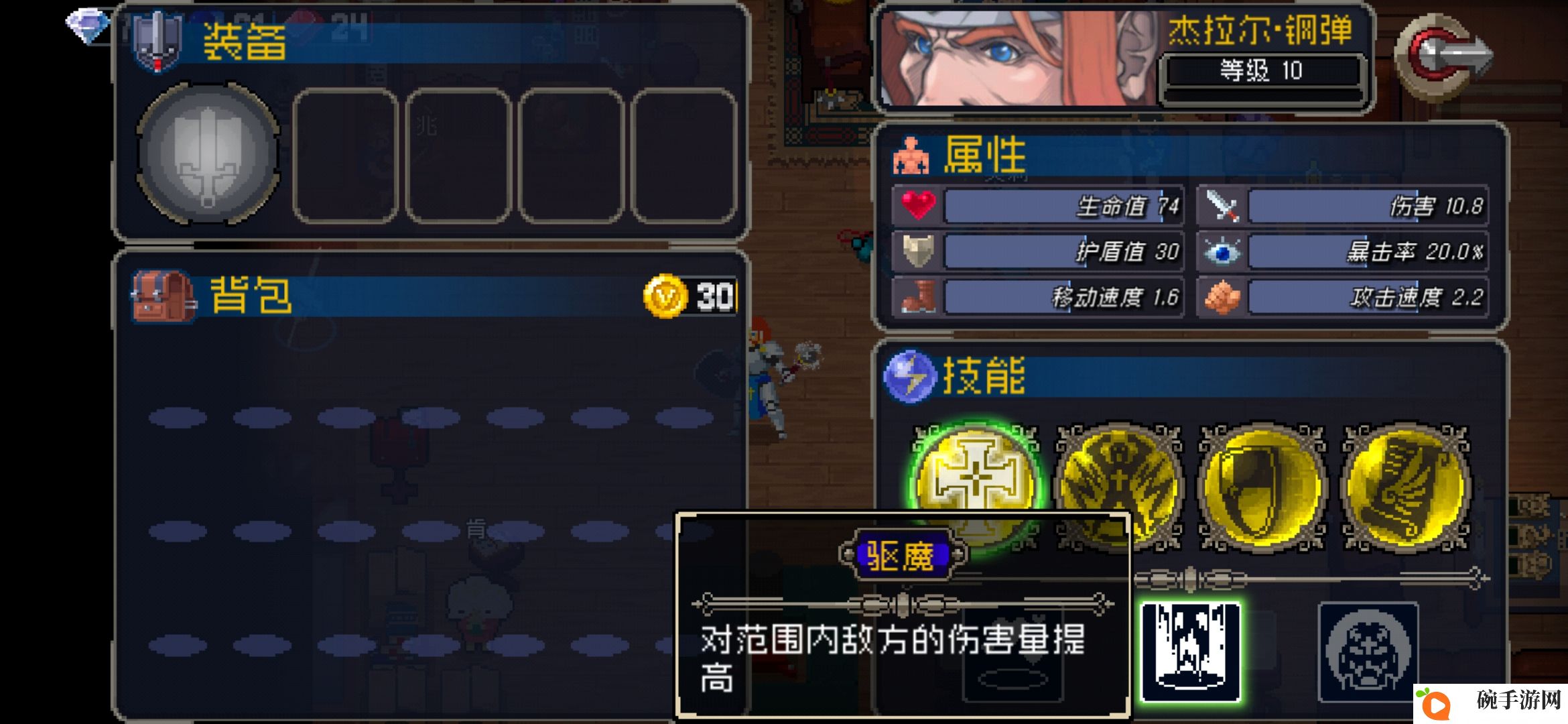 战魂铭人钢弹最强技能搭配攻略 钢弹玩法技巧分享