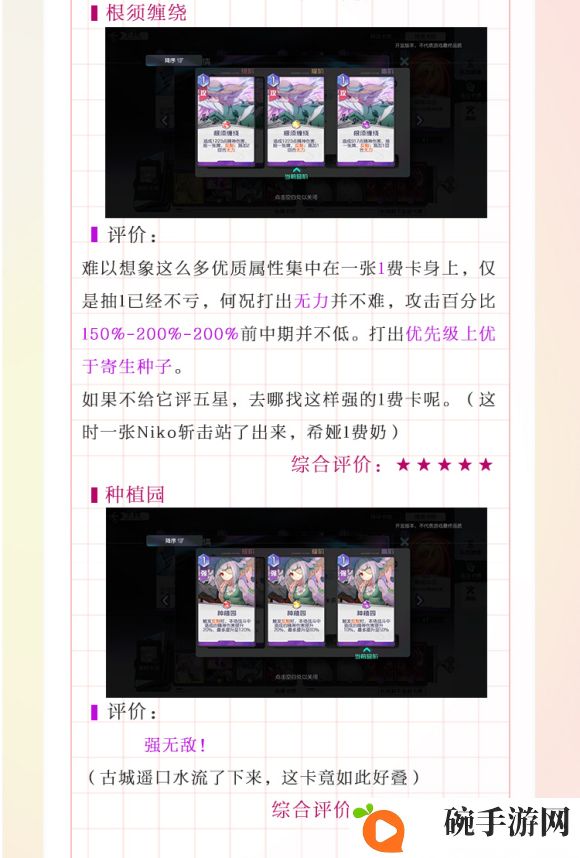 黑潮之上米多绿未来强不强 米多绿未来强度评测