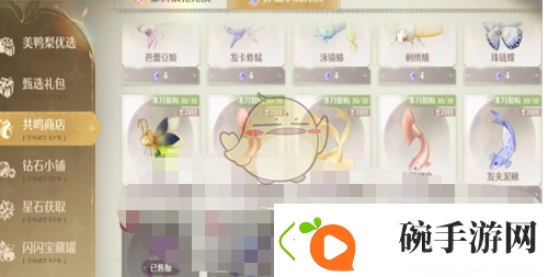 无限暖暖共鸣商店有什么用