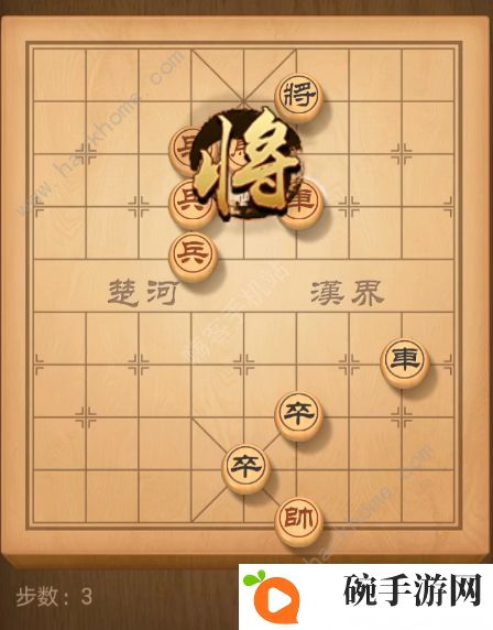 天天象棋残局挑战161期攻略 残局挑战161期步法图图片4