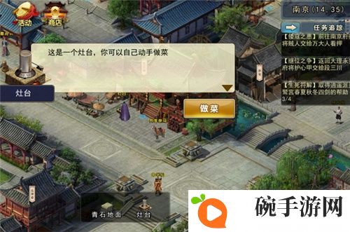 濡沫江湖绣球位置一览 四个绣球在哪里