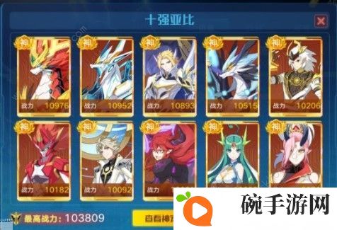 奥拉星手游天使王头像框挑战攻略 天使王头像框通关方法详解图片3
