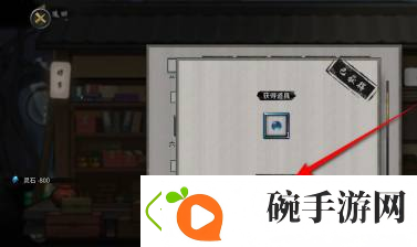 鬼谷八荒洗髓丹获得方法