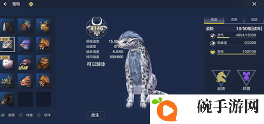 妄想山海新手坐骑怎么选择 妄想山海宠物坐骑图鉴大全
