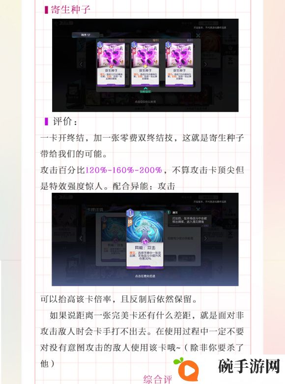 黑潮之上米多绿未来强不强 米多绿未来强度评测