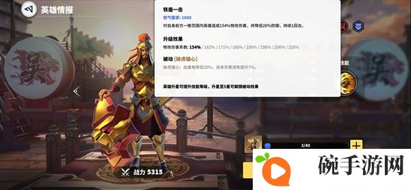 诸侯争霸手游吴国阵容怎么搭配 吴国阵容推荐