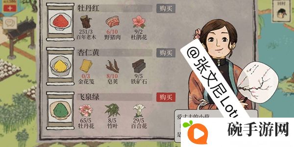 江南百景图桃花村颜料怎么兑换 桃花村颜料兑换指南