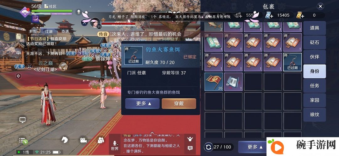 天涯明月刀手游钓鱼大赛攻略大全 钓鱼大赛奖励及玩法介绍