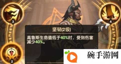 剑与远征人马高鲁斯值得培养吗 人马高鲁斯特性解析图片3