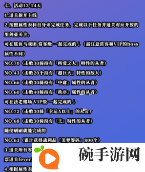 fgo第四期夏活任务怎么做 2020年夏活任务流程图文攻略