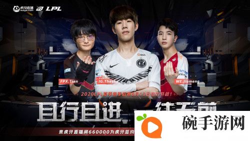 虎牙LPL： TES打满五局勇夺冠，观众感谢猫皇未解说之恩