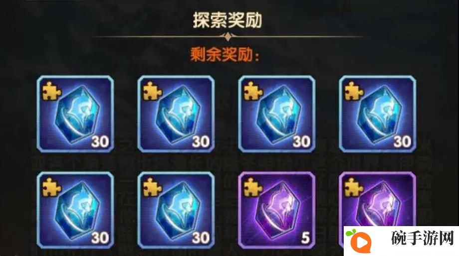 剑与远征冬歌冰原奖励一览 冬歌冰原探索奖励大全
