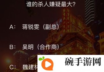 犯罪大师迷局之宴答案是什么 8月29日迷局之宴凶手真相分析