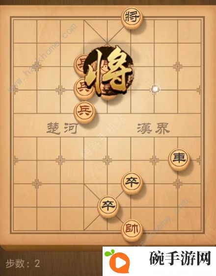 天天象棋残局挑战161期攻略 残局挑战161期步法图图片3