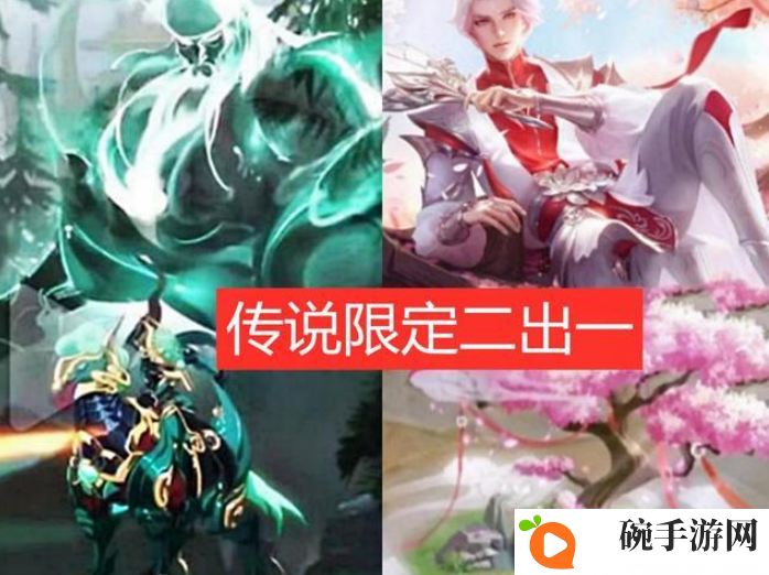 王者荣耀周年返场皮肤有哪些 王者荣耀周年返场27款限定皮肤投票一览
