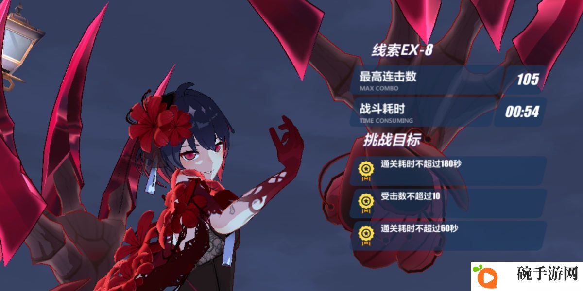 崩坏3封锁地带线索EX-8怎么打 封锁地带线索EX-8六十秒攻略