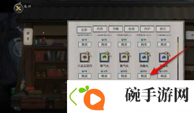 鬼谷八荒洗髓丹获得方法