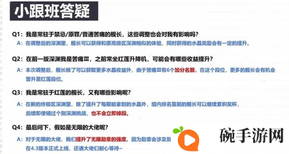 崩坏3终极区深渊调整方案介绍 终极区新深渊奖励机制改动详解