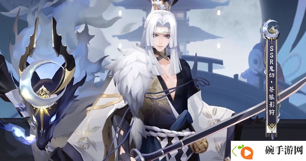 阴阳师鬼切苍狼影狩获取攻略