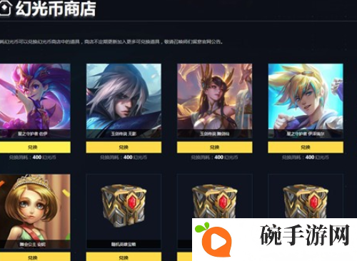 英雄联盟灵能秘宝活动怎么参加 LOL幻光币商店奖励兑换攻略