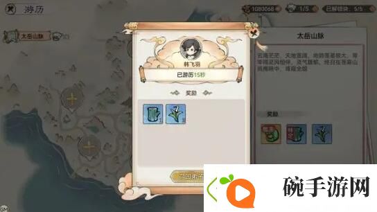 最强祖师游历怎么玩