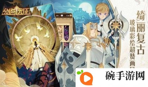 剑与远征占星是什么 占星作用解析图片3