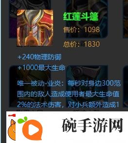 边坦惩戒双灼烧流打野刀介绍