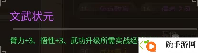 大侠立志传勤王救驾救皇帝任务流程攻略