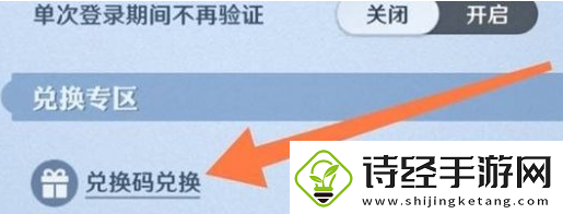 航海王壮志雄心公测兑换码详解及开服兑换码使用攻略