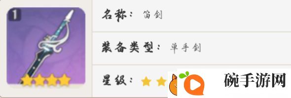 原神莱依拉武器推荐