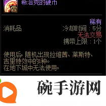 DNF希洛克团本困难奖励是什么 DNF国服希洛克攻坚战困难奖励介绍