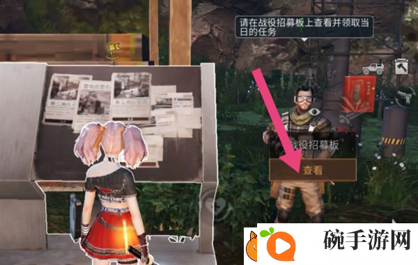 明日之后质量危机任务怎么做