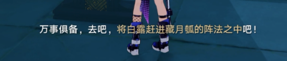 崩坏星穹铁道狐斋志异绥园聚首其一怎么过