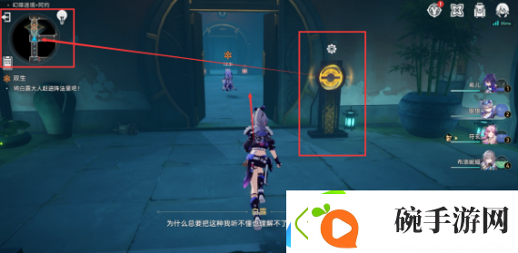 崩坏星穹铁道狐斋志异绥园聚首其一怎么过