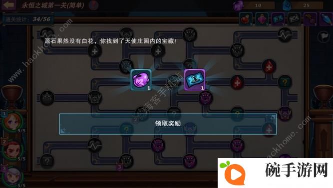 城堡传说大乱斗永恒之城攻略 永恒之城通关打法及奖励详解图片5