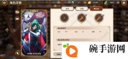 从零开始的异世界生活手游90级试炼攻略 90级试炼通关方法详解图片2