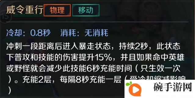 曙光英雄曹操技能介绍 曹操技能详细评测